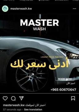 master wash 