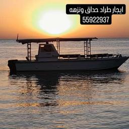 رحلات بحريه  ايجار طراد حداق ونزهه مع ابوحسن 