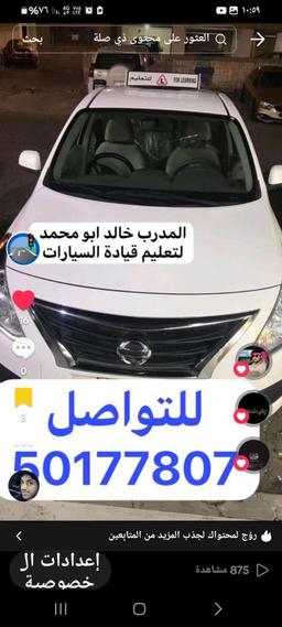 المدرب ابو حسين 