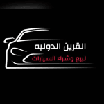 Qrain International cars company Office