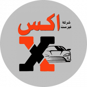 شركه إكس كار