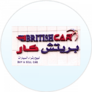 شركة بريتش كار للسيارات