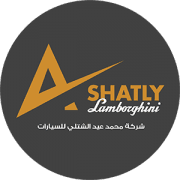 لامبورجيني الشتلي