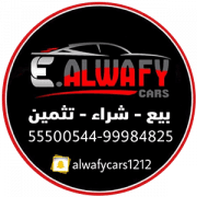 شركة الوافي العالمية 2 للسيارات