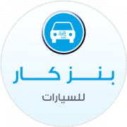 بنز كار للسيارات
