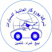 شركة يورو كار العالمية