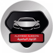 الأنوار الماسية للسيارات