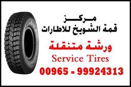 أبو أحمد الزعبي