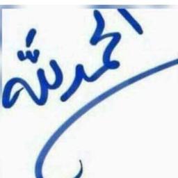 سبحان الله وبحمده