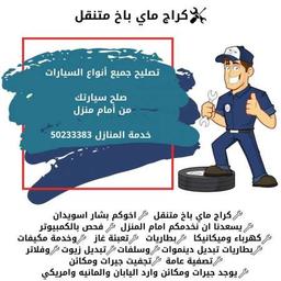 بشار سويدان