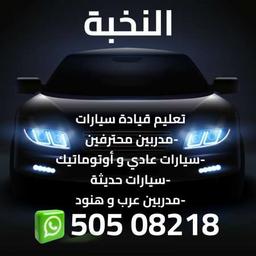 شركه الأفضل