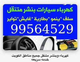 مهند ابو نسب