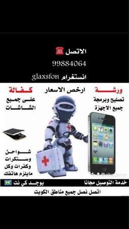 محل هلا للهواتف