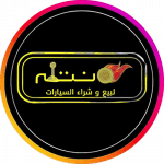 Natlah Cars - Ardiyah Office