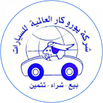 Euro Car International Co. Office