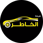 Al khater for cars Office